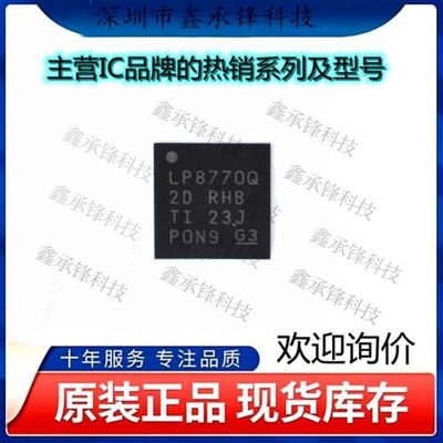 不忘初心 原装正品LP87702KRHBRQ1 LP87702KRHBR LP87702 VQFN-32