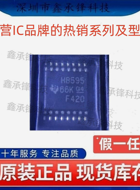 原装正品 SN74AHCT595 SN74AHCT595PWR 封装TSSOP-16 丝印HB595