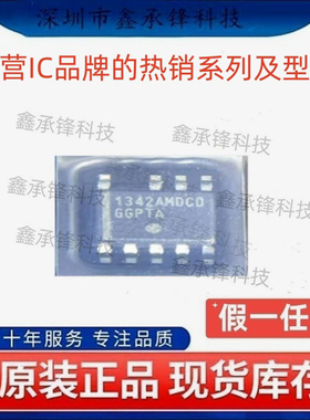 原装正品 NCP1342 NCP1342AMDCDAD1R2G 封装SOIC-9 丝印1342AMDCD