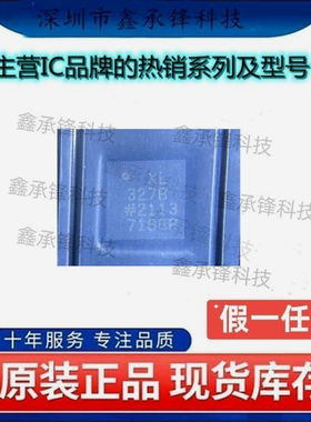 原装正品 ADXL327BCPZ ADXL327BCPZ-RL7 封装LFCSP-16 丝印XL327