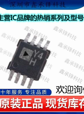 不忘初心 原装正品 AD8237ARMZ-R7 AD8237ARMZ 封装MSOP-8丝印Y4H