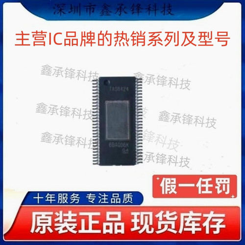 原装正品 TAS6424 TAS6424QDKQRQ1 封装HSSOP-56 音频功率放大器