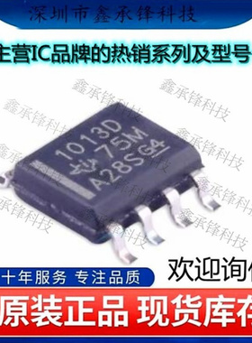 不忘初心 原装正品LT1013DDR LT1013 LT1013D丝印1013D 封装SOP-8