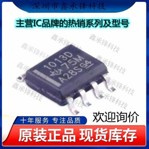 不忘初心 原装正品LT1013DDR LT1013 LT1013D丝印1013D 封装SOP-8