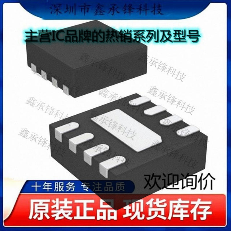 不忘初心 原装正品 LTC6259IDC#TRMPBF LTC6259IDC 封装DFN-8