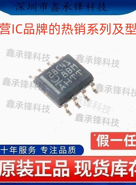 不忘初心 原装正品 UCC28C41 UCC28C41DR 封装SOP-8 丝印28C41