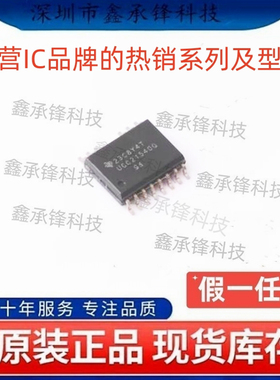 不忘初心 原装正品 UCC21540 UCC21540QDWKRQ1 UCC21540Q SOP-14