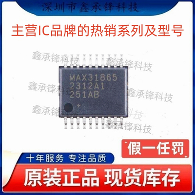 不忘初心 原装正品 MAX31865AAP MAX31865AAP+T 封装SSOP-20