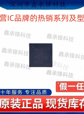 不忘初心 原装正品 BQ25720 BQ25720RSNR 封装QFN-32 电池管理
