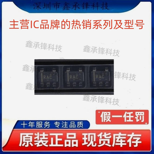 不忘初心 原装正品 OPA320 OPA320AIDBVR 封装SOT23-5 丝印RAC