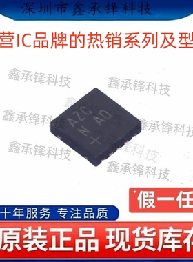 不忘初心 原装正品 MAX13253ATB MAX13253ATB+T TDFN-10 丝印AZC