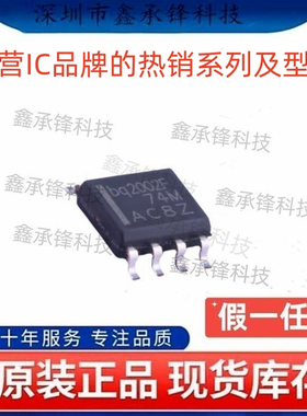 原装正品 BQ2002 BQ2002FSN BQ2002FSNTR 封装SOP8 丝印BQ2002F
