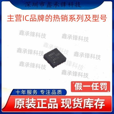 不忘初心 原装正品 ADS8860 ADS8860IDRCR ADS8860IDRCT VSON-10