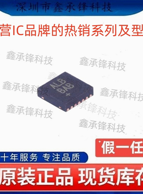 不忘初心原装正品 MAX17260SETD MAX17260SETD+T TDFN-14 丝印ALB