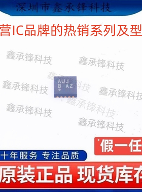 不忘初心 原装正品 MAX1556AETB MAX1556AETB+T TQFN-10 丝印AUJ