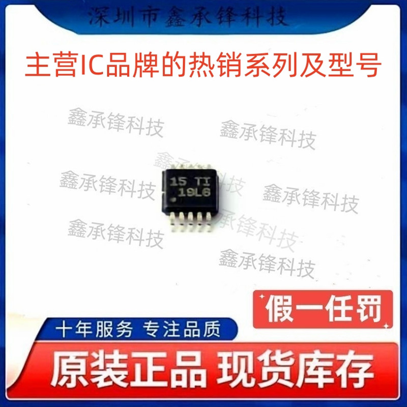 不忘初心 原装正品 ADS1113 ADS1113BQDGSRQ1 VSSOP-10 丝印19L6