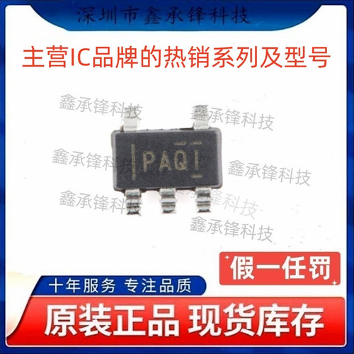 不忘初心 原装正品 TPS3823-30 TPS3823-30DBVR SOT23-5 丝印PAQI