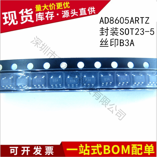 不忘初心原装正品AD8605ARTZ AD8605 丝印B3A SOT23-5 运算放大器