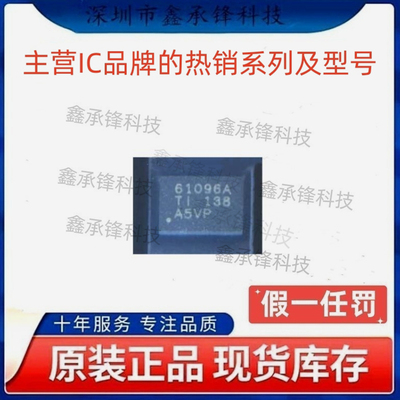 不忘初心 原装正品 TPS61096 TPS61096ADSSR WSON-12 丝印61096A