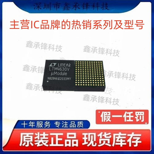 不忘初心原装正品 LTM4630EV LTM4630EV#PBF LTM4630V 封装LGA144
