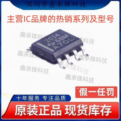 不忘初心 原装正品 TPS2034 TPS2034DR 封装SOP-8 丝印2034