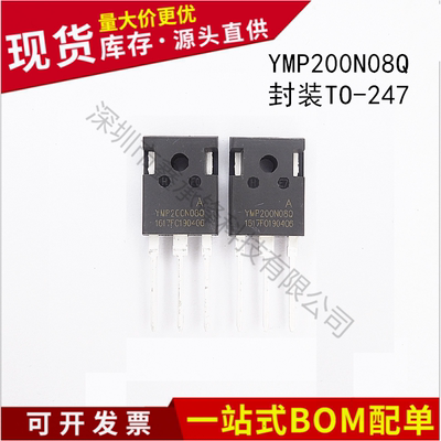 不忘初心 原装正品YMP200N08Q封装TO-247 80V/200A大功率场效应管