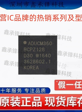 原装正品ADUCM360BCPZ128 ADUCM360BCPZ128-R7 ADUCM360 LFCSP-48