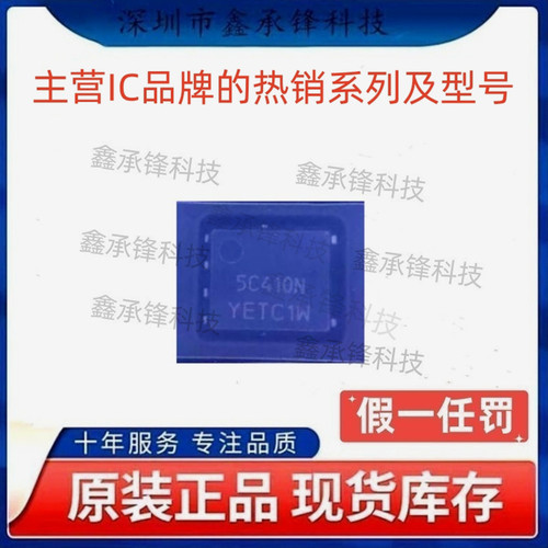 原装正品 NTMFS5C410N NTMFS5C410NLT1G 封装DFN-5 丝印5C410N
