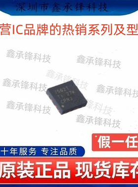 原装 DAC7562 DAC7562TDSCT DAC7562TDSCR 丝印7562T 封装WSON-10