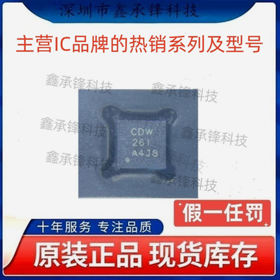 不忘初心 原装正品 BQ24086 BQ24086DRCR 封装VSON-10 丝印CDW