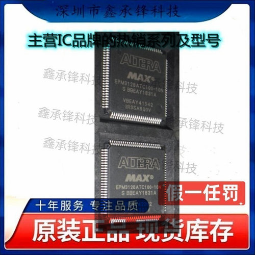 原装正品 EPM3128ATC100-10N EPM3128ATC100-10 EPM3128 LQFP-100