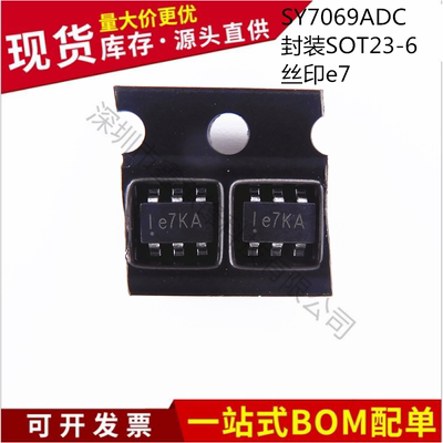 不忘初心原装正品 SY7069ADC SY7069 SOT23-6  电池电源管理芯片