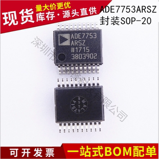 不忘初心 进口全新 ADE7753 ADE7753ARSZ SOP-20 电能计量芯片