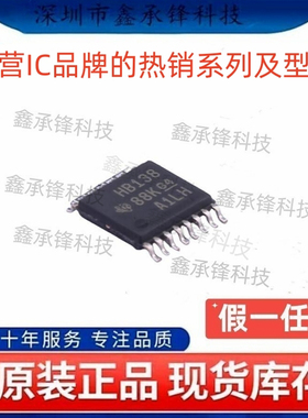 原装正品 SN74AHCT138 SN74AHCT138PWR 封装TSSOP-16 丝印HB138