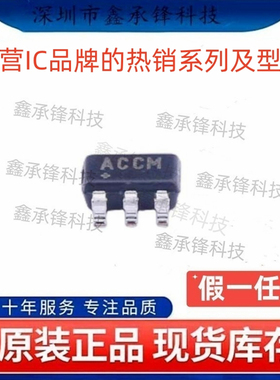 不忘初心原装正品MAX1683EUK MAX1683EUK+T 丝印ACCM 封装SOT23-5