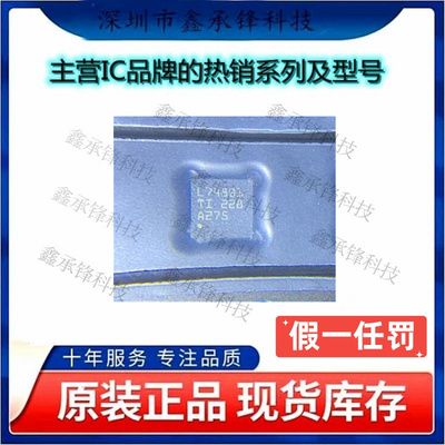 不忘初心原装正品LM74801QDRRRQ1 LM74801QDRR 丝印L74801 WSON12