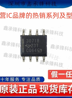 不忘初心原装正品 TPS3307-18 TPS3307-18DR 封装SOP-8 丝印30718