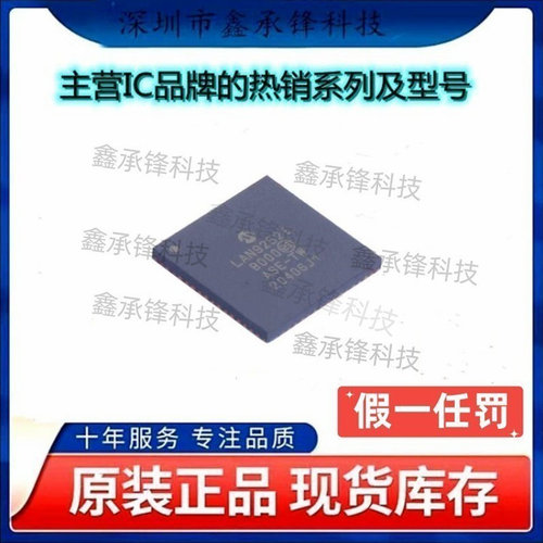 原装正品 LAN9252I/ML LAN9252I LAN9252 以太网芯片 封装QFN-64