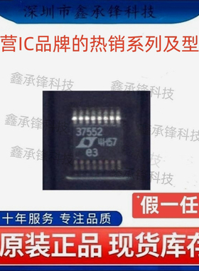 原装正品LT3755EMSE-2 LT3755EMSE-2#TRPBF 封装MSOP16 丝印37552