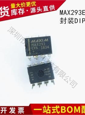 不忘初心 原装正品 MAX293EPA MAX293 封装DIP-8 滤波器ic芯片