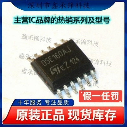 不忘初心原装正品VND5E160AJTR-E VND5E160 丝印D5E160AJ HSSOP12