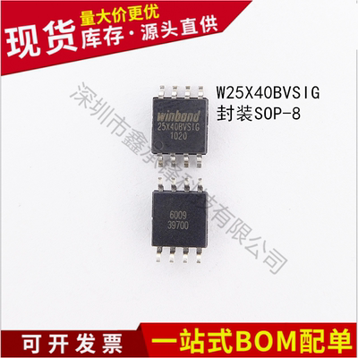 不忘初心原装正品 W25X40BVSSIG 25X40BVSIG 封装SOP-8存储器芯片