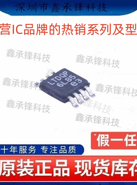 原装正品 LT3085EMS8E LT3085EMS8E#TRPBF 封装MSOP-8 丝印LTDQP