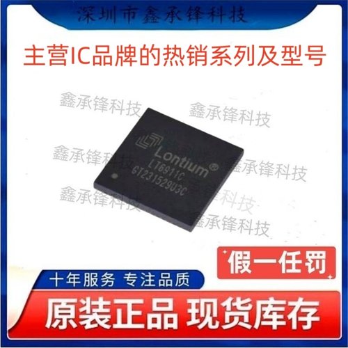 不忘初心 原装正品 LT6911C LT6911 QFN-64 视频接口芯片 可直拍