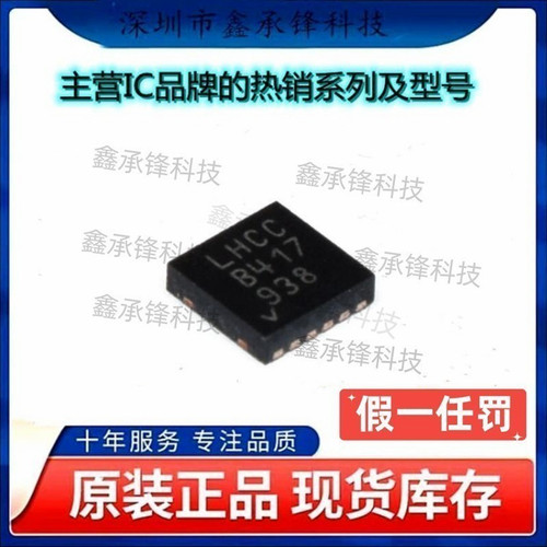 不忘初心 原装正品 LT3094EDD LT3094EDD#PBF 封装DFN12 丝印LHCC