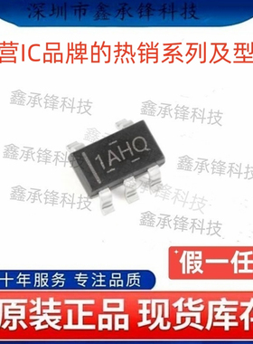 不忘初心 原装正品 TLV70333 TLV70333DBVR 封装SOT23-5 丝印1AHQ