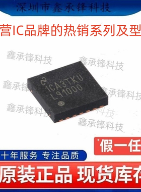 原装正品 LMP91000SDE LMP91000SDE/NOPB 封装WSON-14 丝印L91000