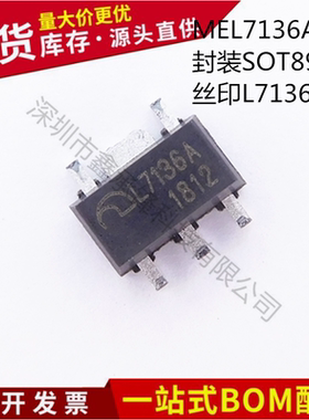 不忘初心 正品 MEL7136AP5G L7136A SOT89-5  LED线性恒流驱动IC