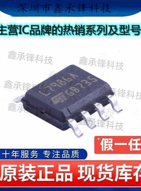 不忘初心 原装正品 L7986A L7986ATR DC-DC电源芯片 封装HSOP-8