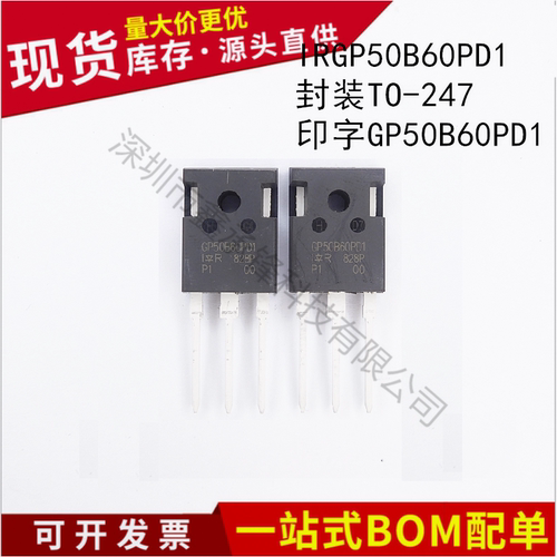 进口全新 IRGP50B60PD1 TO-247 丝印GP50B60PD1 IRGP50B60PD1PBF